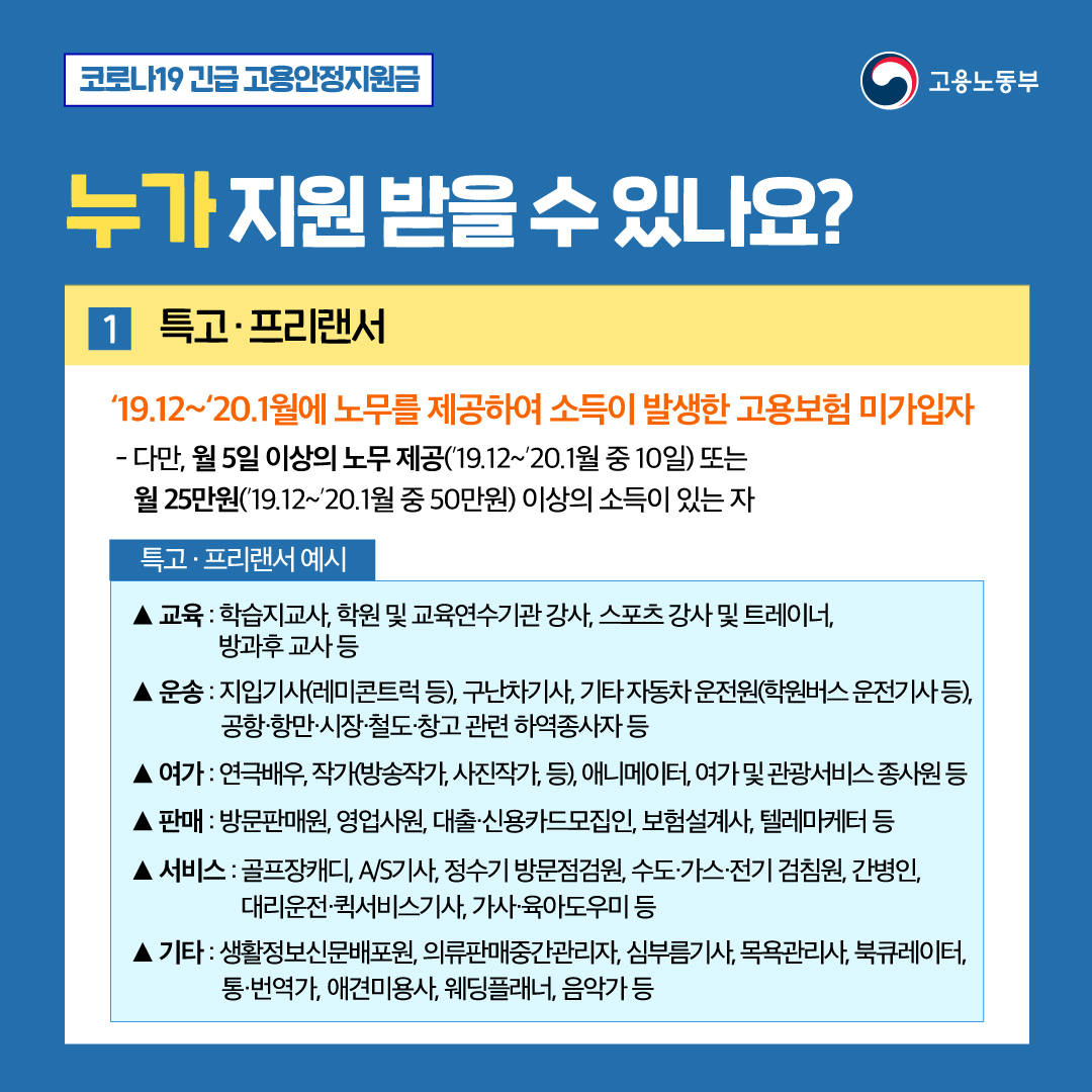 고용복지플러스센터 9815