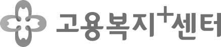 고용복지+센터